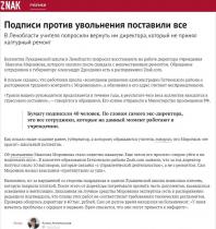 znak.com_2021.11.09.jpg